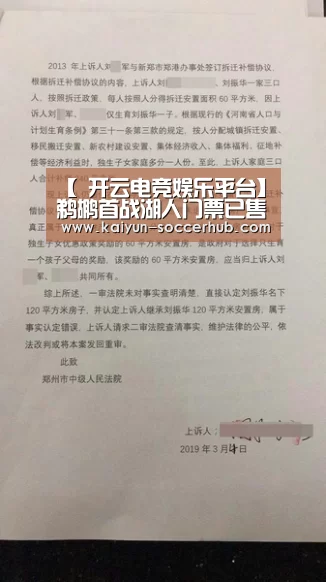 【 开云电竞娱乐平台】鹈鹕首战湖人门票已售完(图3) 开云电竞娱乐平台