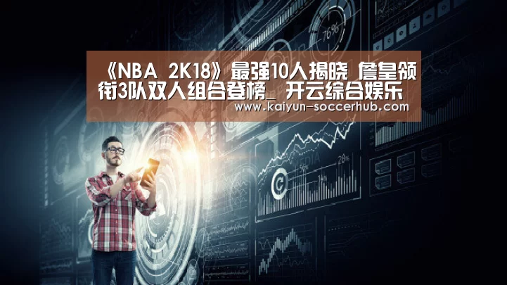 开云体育娱乐平台