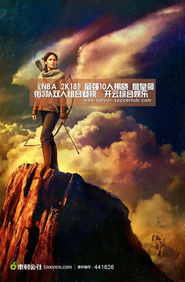  开云综合娱乐平台