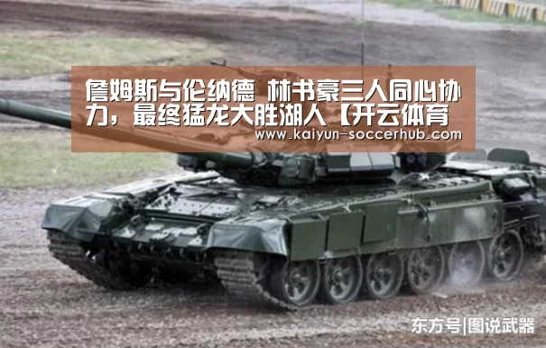  开云综合娱乐平台