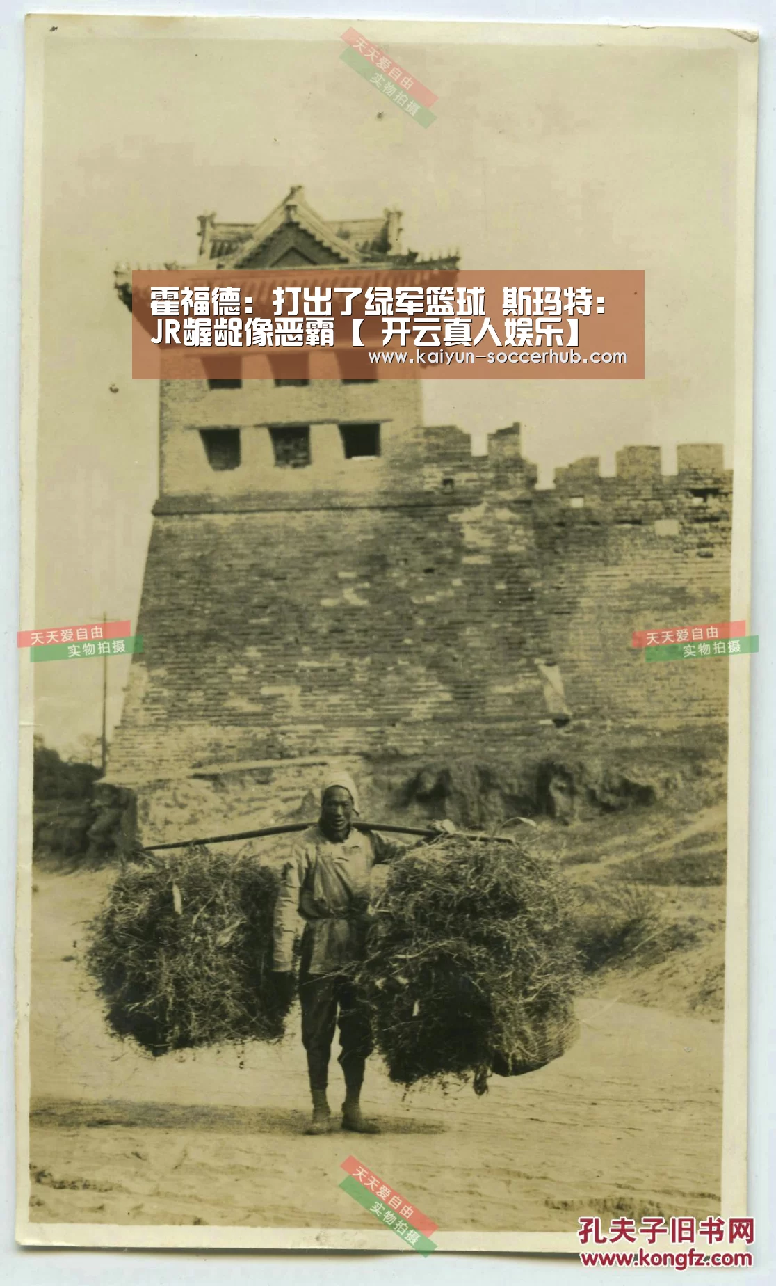 霍福德:打出了绿军篮球 斯玛特:JR龌龊像恶霸【 开云真人娱乐】(图2) 开云体育娱乐平台